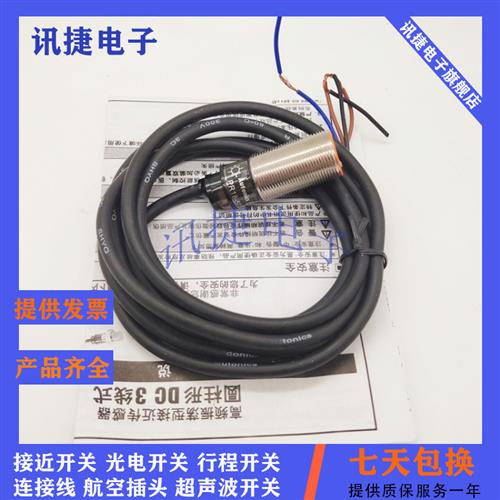 电感式PRL18/PRCMT12-5DN2/5DP2/8DN/8DP2/2DO/2DC传感器