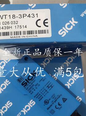 现货施克WT18-3P431 WT18-3P131 WT18-3N410 WT18-3N110光电开关