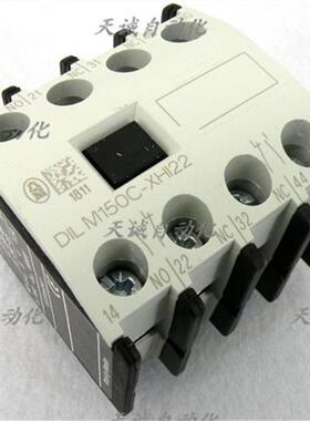 原装金钟穆勒 接触器辅助触头DIL M150C-XHI22