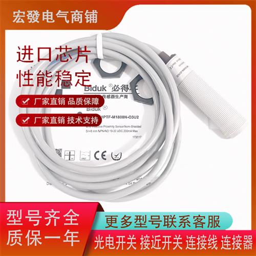 必得客 C1PF-M1808N-O3U2 1PF-M1808P-C3U5 I1PN-M1210N-03U2质保