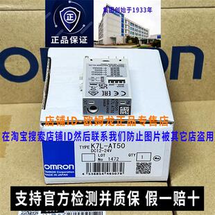 日本原装进口正品继电器开关K7L-AT50 DC12-24V漏液检测器