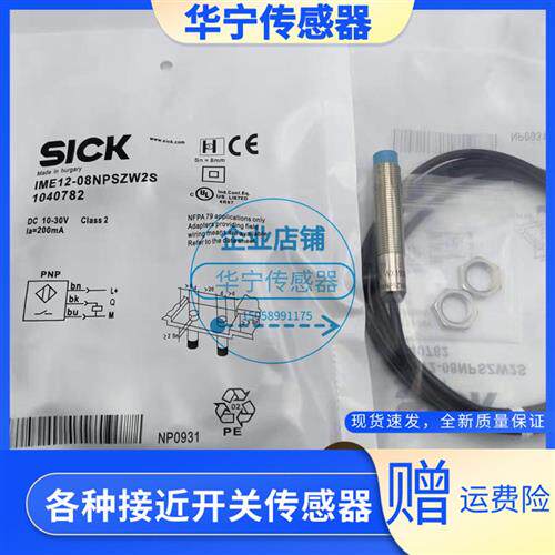 SICK西克IME12-04NNSZW2K 08NPSZW2K -08NPSZW2S BNZW2K