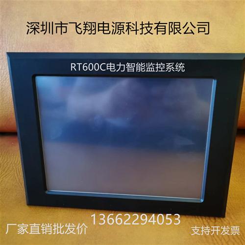 厂家销售RT600C电力智能高频开关直流电源监控系统充电模块