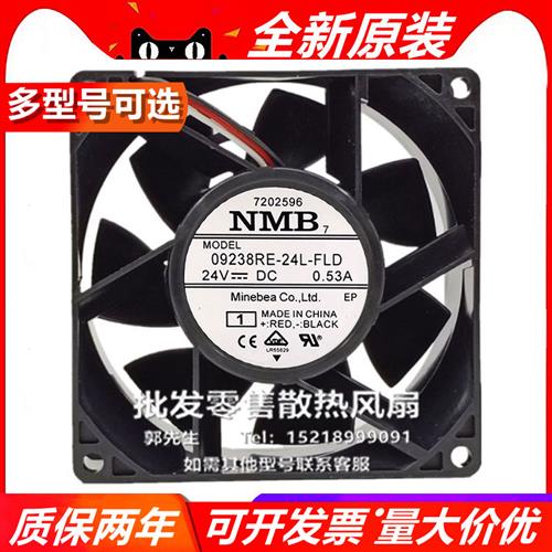 原装 09238RE-24L-FLD 24V 0.53A 9238 9CM安川变频器散热风扇