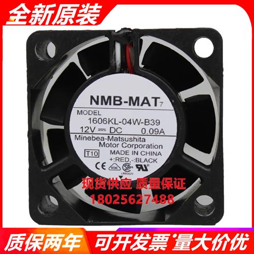 4015 12v 0.09A 4厘米  滚珠风扇1606KL-04W-B30/B50/B39/B59