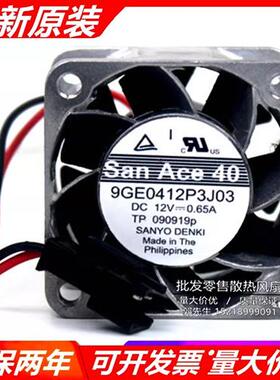 9GE0412P3J04/03/K03/J11/J3010.65A铝框金属耐高温风扇24v