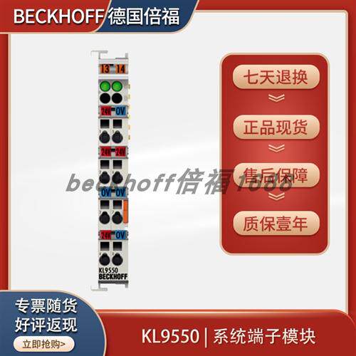 德国beckhoff KL9550/KL9560/KL9570原装缓冲电容器端子模块