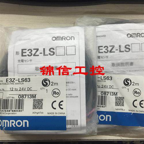 原装正品OMRON/E3Z-LS63对射型光电开关传感器实拍
