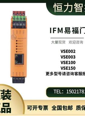 传感器 IFM振动分析模块VSE002 VSA005 VSA004 VYA001 现货