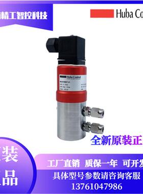 HUBA692系列692.919007101/919007141液体水压差压传感器正品