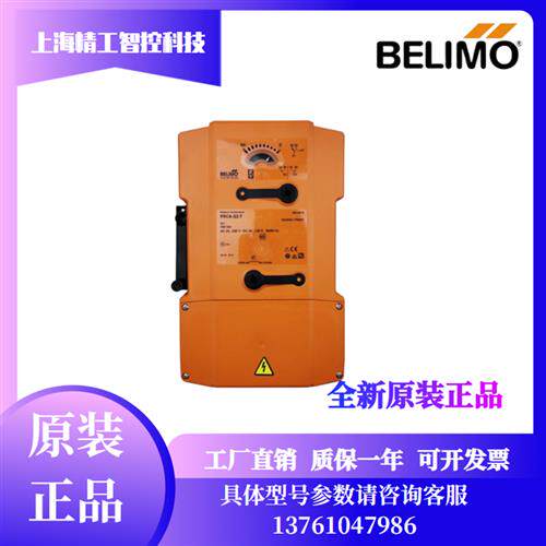 BELIMOPRCA-S2-T/200/250 ZPR03 PRCA-BAC-S2-T蝶阀执行器