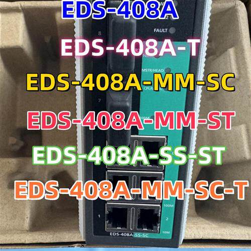 摩莎 EDS-408A-SS-ST EDS-405A-SS-ST-T工业以太网交换机