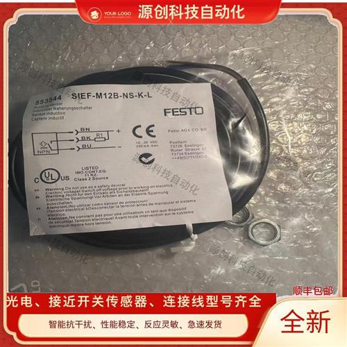 全新费斯托接近开关SIEF-M12B-PS-K-LSIEF-M12B-NS-K-L 质保一年
