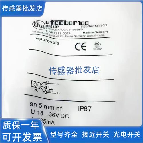 全新 易福门IG5399 IG5401 IG5593 IG5533 IG5497传感器