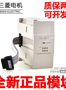 全新PLC扩展 FX2N-16EX 16EYR 16EYT 8EX 8EYT 8EYR 8EX模块