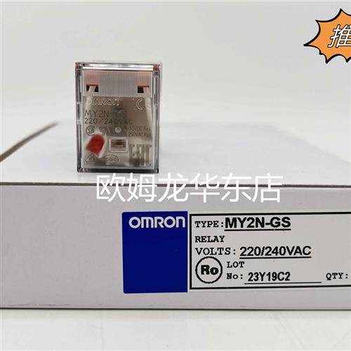 MY2N-GS DC6 BY OMZ/C 通用继电器 原装全新 正品现货