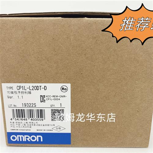 CP1L-L20DR-D OMRON 可编程控制器 全新原装 正品现货