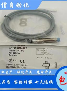 兰宝LR12XBN04DNO/NC/PO/PCLR12XBF02DNO/NC/PO/PC接近开关