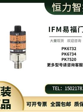 IFM PK6732 PK6734 PK7520 PK7521 PK7522 PK7523 PK7524现货