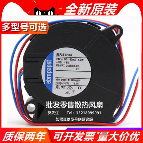 德国ebmpapst 24V 180MA 4.3W RLF35-8/14N 双滚珠鼓风机散热风扇