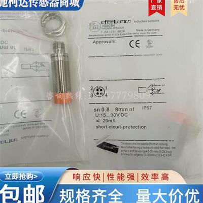 全新 接近开关 IG6062 IG6083 IG6084 IG6086 IG6087电感式传感器
