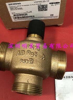 VXP45.25-10德国三通调节阀原装正品假一罚十
