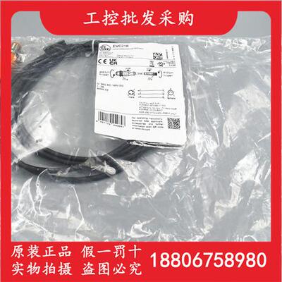 EVC218德国IFM全新原装M8转M12公母头链接线缆2M直插现货