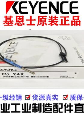 光纤百分百透光 FU-20 FU-52TZ FU-46 fu-25 FU-49U 77TG