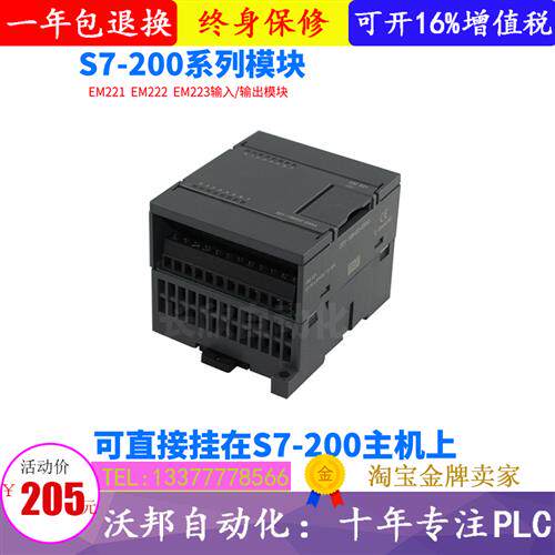 PLC控制器 S7-200数字模拟量模块6ES7-EM221 EM222 EM223 EM231