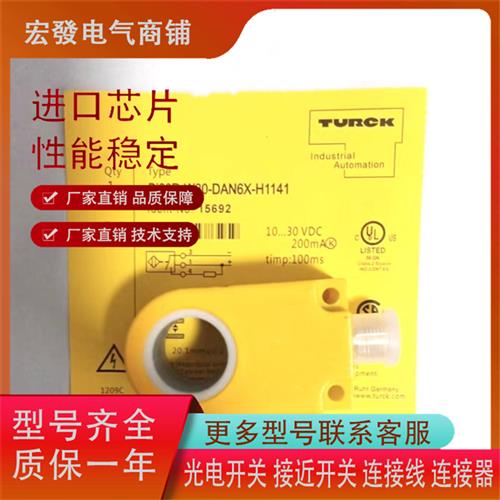 图尔克环形位置BI20R-W30-DAN6X-H1141 BI15R BI30R DAP6X 传感器