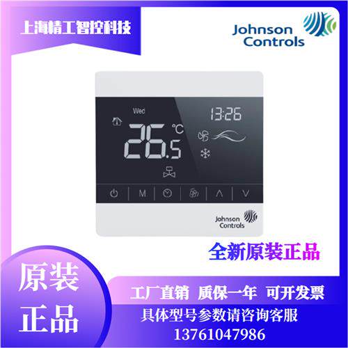 原装T8200-TF20/TB21-9JS0/9JR0 风机盘管触屏温控器