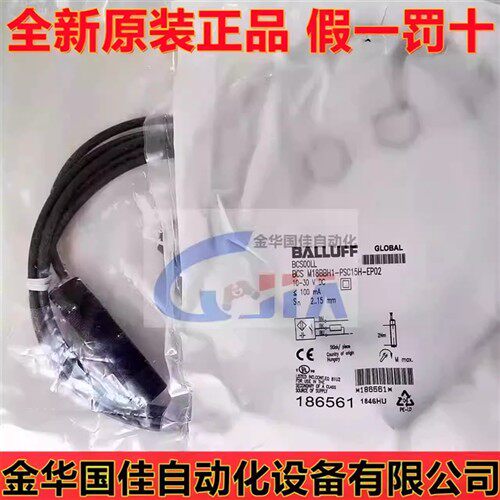 进口巴鲁夫BCS M18BBH1-PSC15H-EP02电容式液位传感器现货BCS00LL