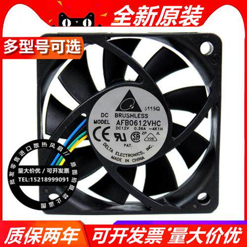 6015 12V 0.36A 6CM/厘米 4线 CPU 机箱风扇 AFB0612VHC