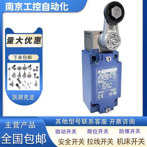 正品特勒美科限位开关XCKJ.C 10541 13/11/43H29C ZCKE-05C