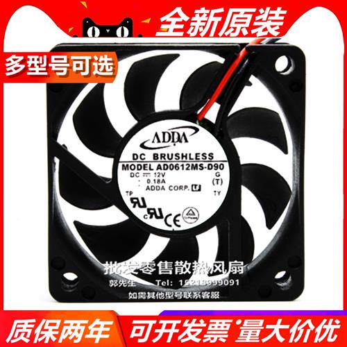 6015 DC12V AD0612US-D70GL/MS-D90/LB-D70GL/LX/HX-H93风扇