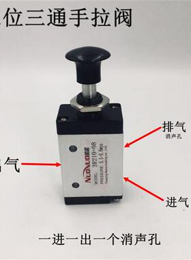 气动手拉阀系列3R/4R210-08推拉式气缸控制阀4R310-10 手动气控阀