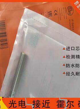接近开关IF5647 IF5653 IF5622 IF5646 IF5636 F5645传感器