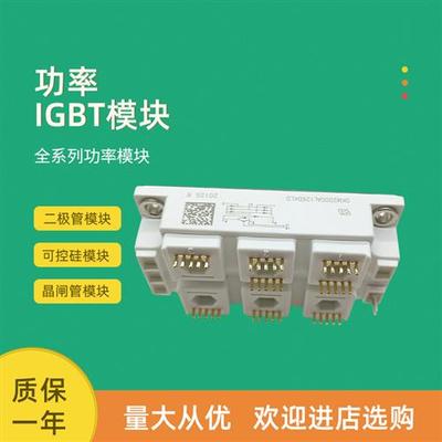 全新功率IGBT模块SKM200GAL123DKLD110 SKM200GAL126DKL