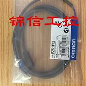 正品 W11 OMRON 全新原装 E2S W12 W22 W22B接近开关传感器
