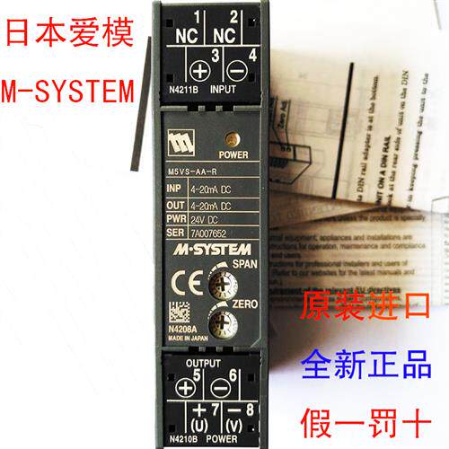 正品原装M-System M5VS-AA-R 信号隔离变换器 假一罚十