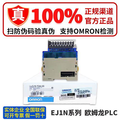 正品EJ1N-TC4A-QQ TC2A-QNHB TC2B TC2A-CNB温度控制器模块
