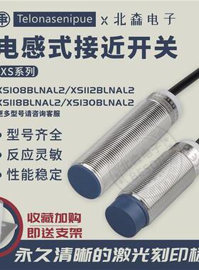 议价施耐德款接近开关XS212BLNAL2 118BLPAL5C 108 230BLPAM1