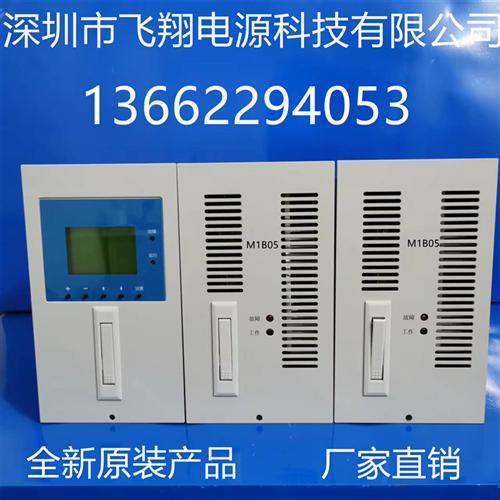 厂家销售M1B05电力智能高频开关直流电源充电模块