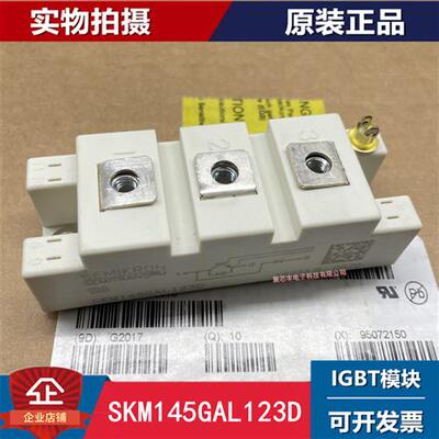 议价原装SKM150GAL12T4 SKM145GAL123D SKM195GAL126D SKM75GAL12
