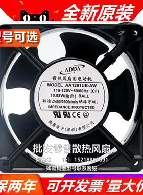 AA1281UB-AW AT 110-120V 电梯配件散热风扇  12038