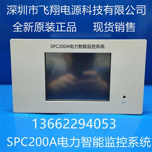 厂家销售SPC200A直流屏电力智能直流电源监控系统控制器整流充电