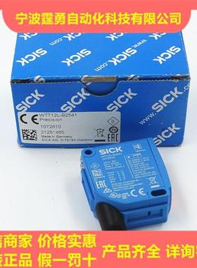 全新原装德国Sick西克WTT12L-B2541多任务光电传感器1072610现货