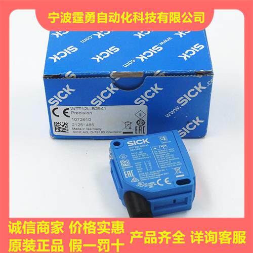 全新原装德国Sick西克WTT12L-B2541多任务光电传感器1072610现货