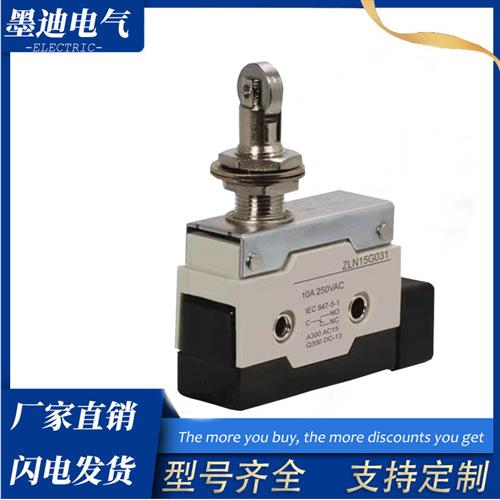 全新微动开关 ZLN15G030 ZLN15G03 ZLN15G10 15G031