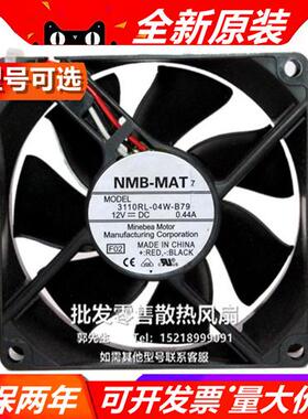 原装美蓓亚 3110RL-04W-B79 12V 0.44A 80*80*25 三线滚珠风扇